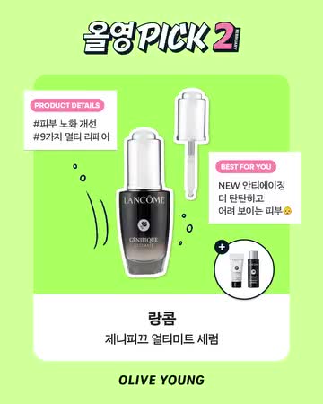 oliveyoung_official 品牌动态