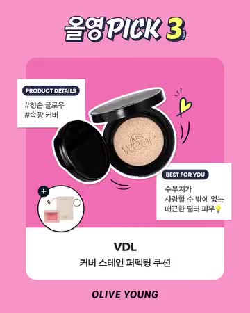 oliveyoung_official 品牌动态