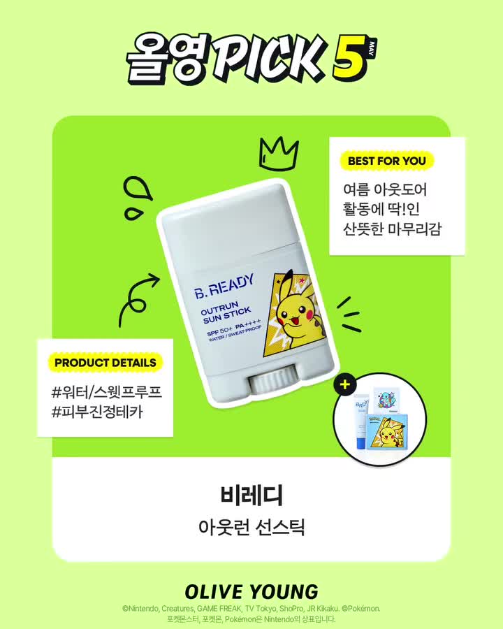 oliveyoung_official 视频封面