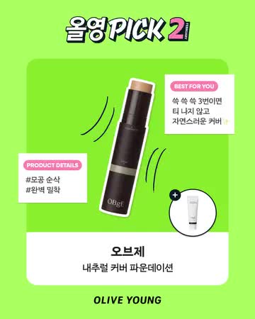 oliveyoung_official 视频封面