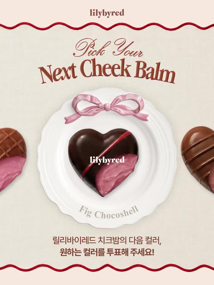 lilybyred_official 品牌动态