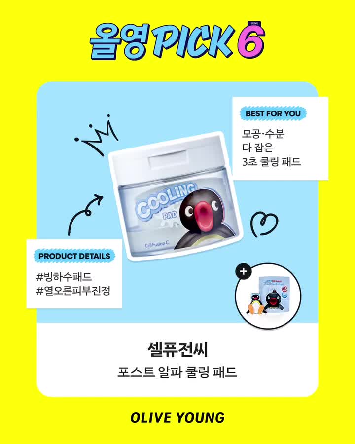 oliveyoung_official 视频封面