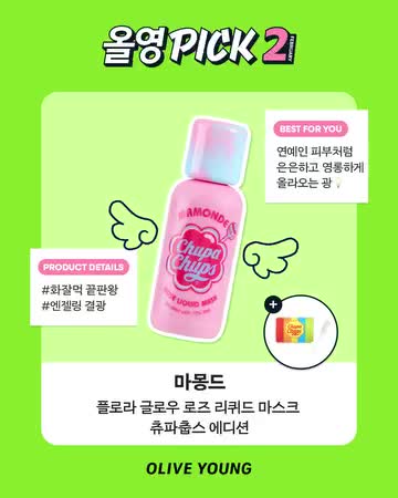 oliveyoung_official 视频封面