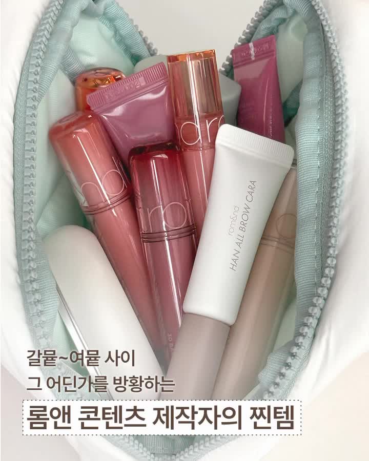 romandyou 品牌动态
