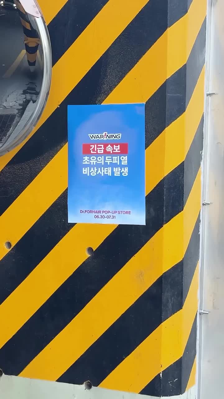 drforhair.kr 视频封面