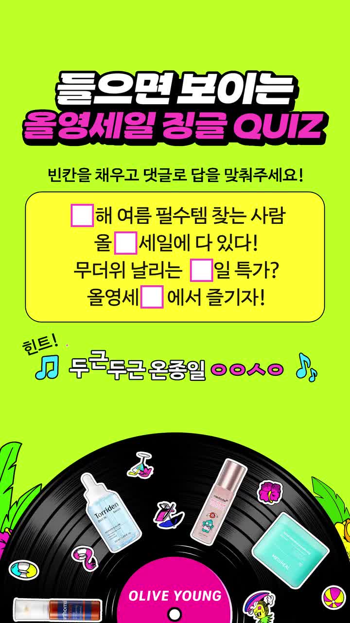 oliveyoung_official 品牌动态