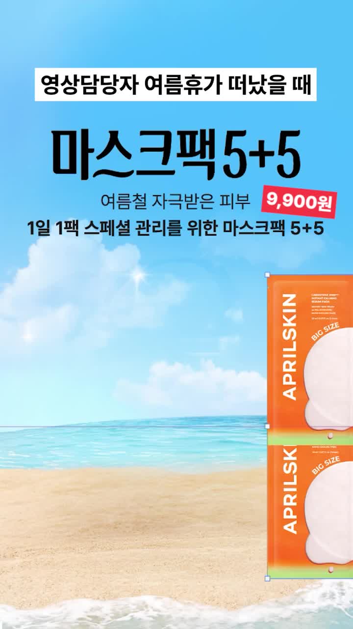 aprilskin_korea 品牌动态