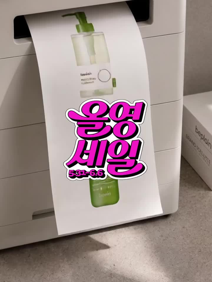 beplain_official 品牌动态