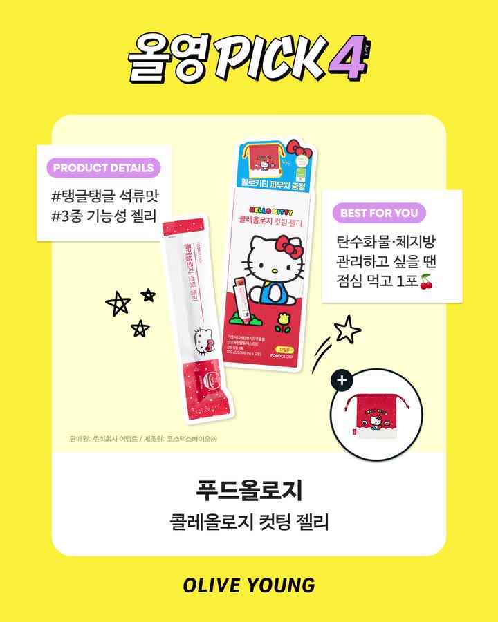 oliveyoung_official 品牌动态