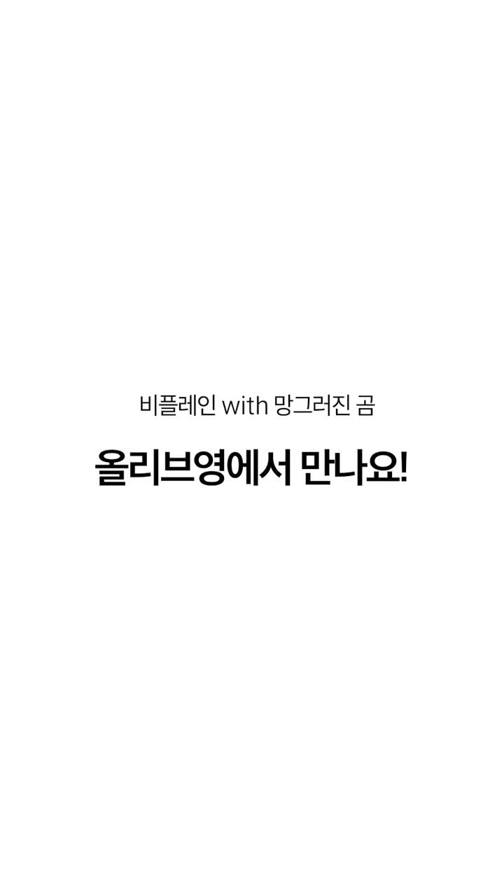 beplain_official 品牌动态
