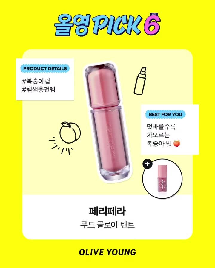 oliveyoung_official 视频封面