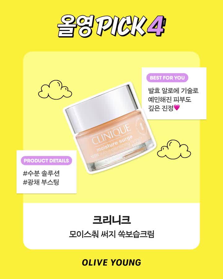 oliveyoung_official 视频封面