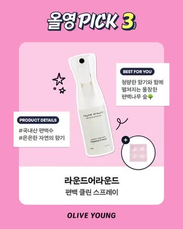 oliveyoung_official 品牌动态