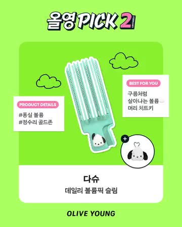 oliveyoung_official 视频封面