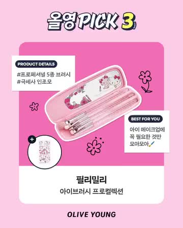 oliveyoung_official 品牌动态