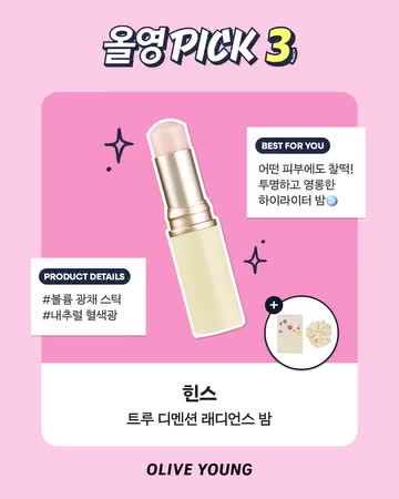 oliveyoung_official 视频封面