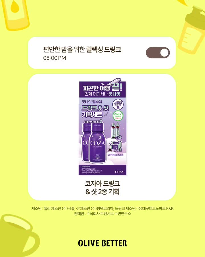 oliveyoung_official 视频封面