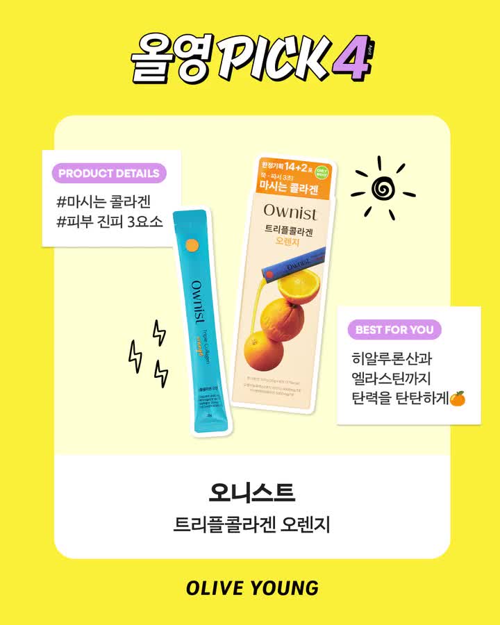 oliveyoung_official 视频封面