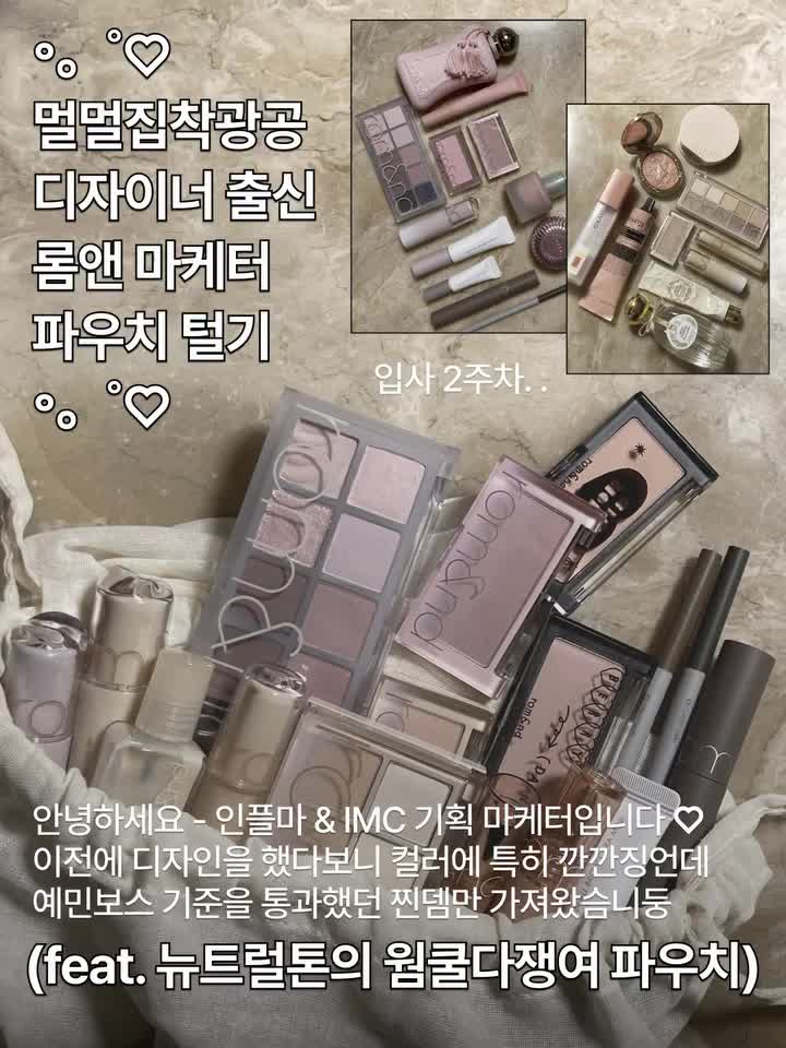 romandyou 品牌动态
