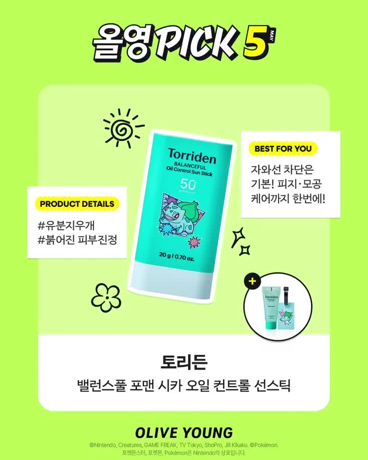 oliveyoung_official 视频封面