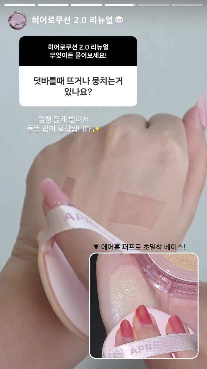 aprilskin_korea 品牌动态