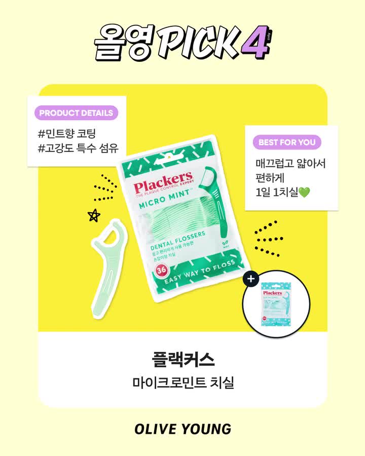 oliveyoung_official 视频封面