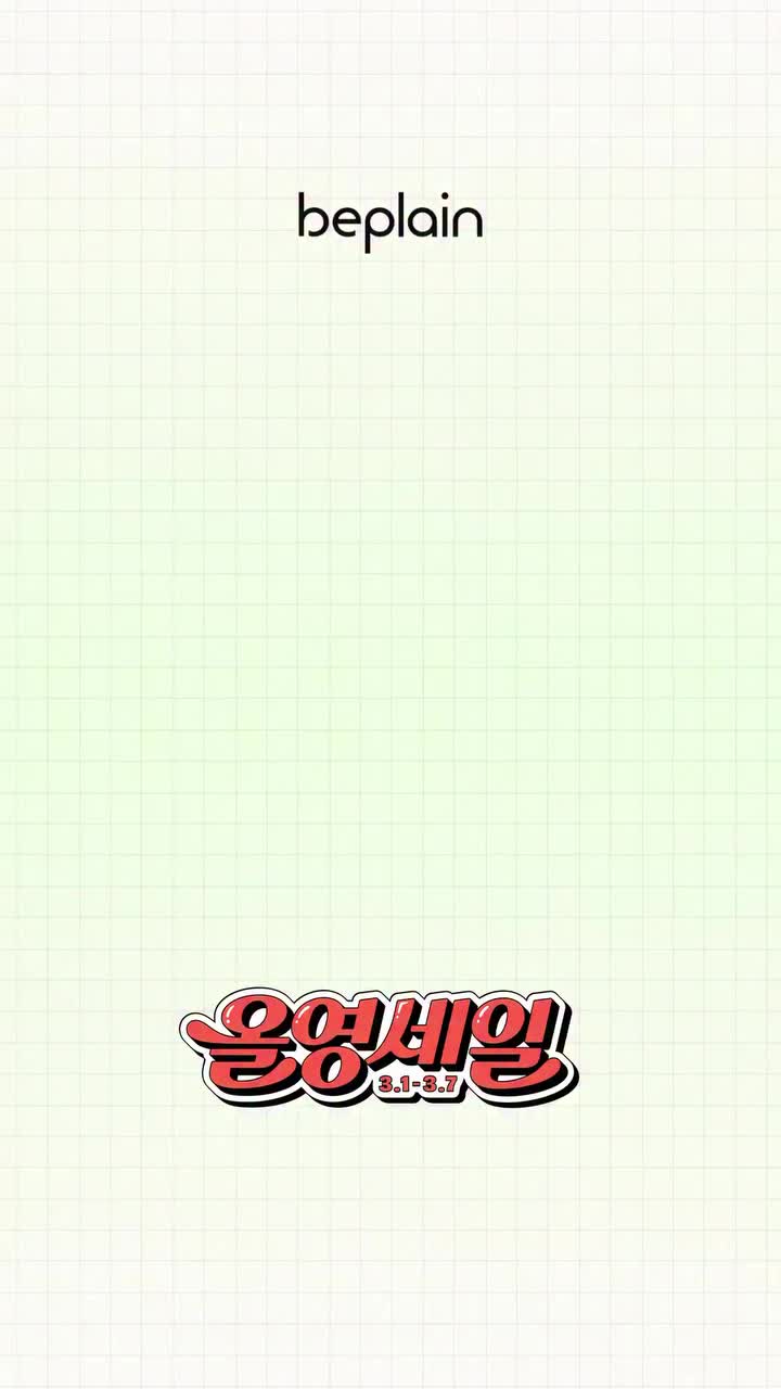 beplain_official 品牌动态