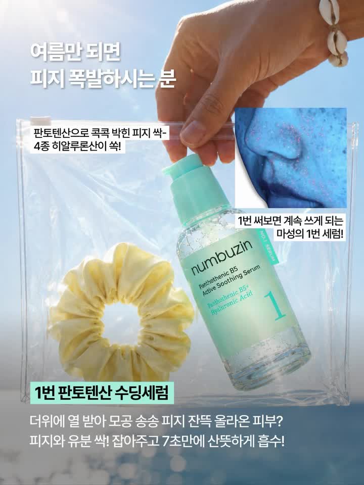 numbuzin_official 视频封面
