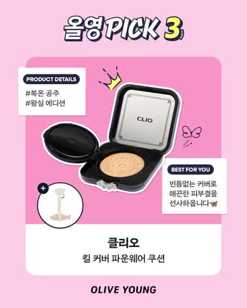 oliveyoung_official 品牌动态