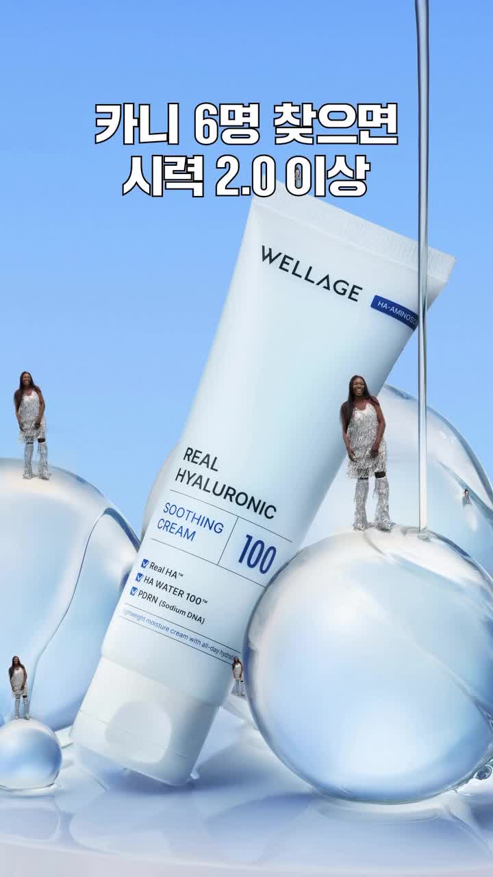 wellage.official 品牌动态