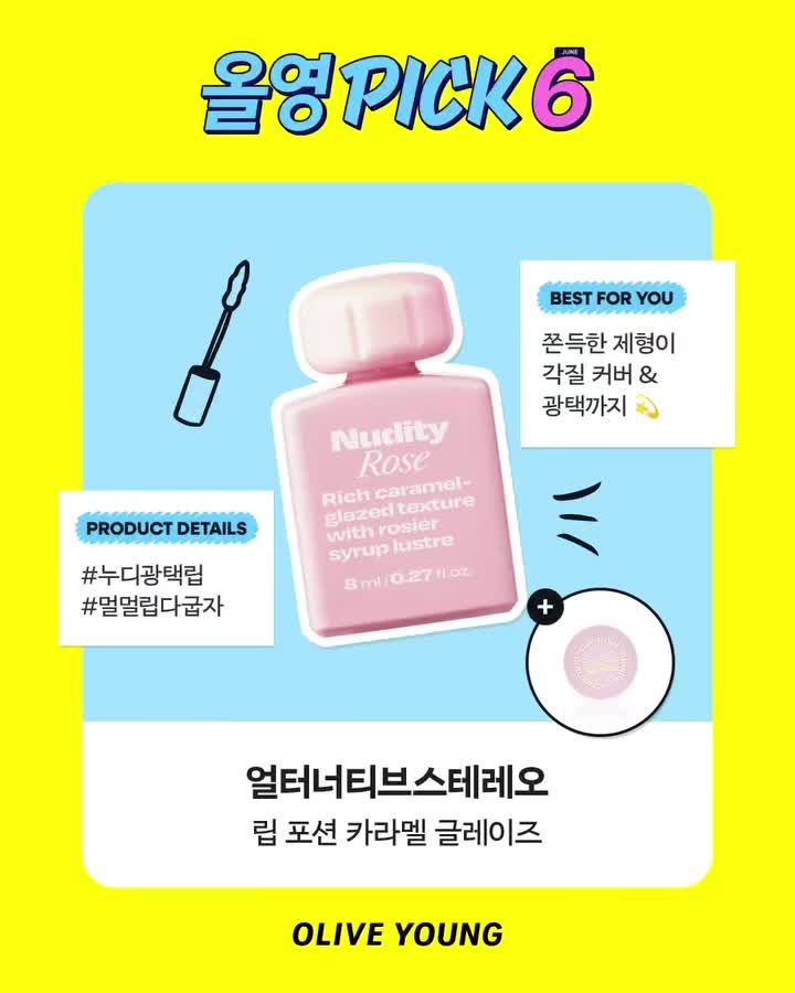 oliveyoung_official 视频封面