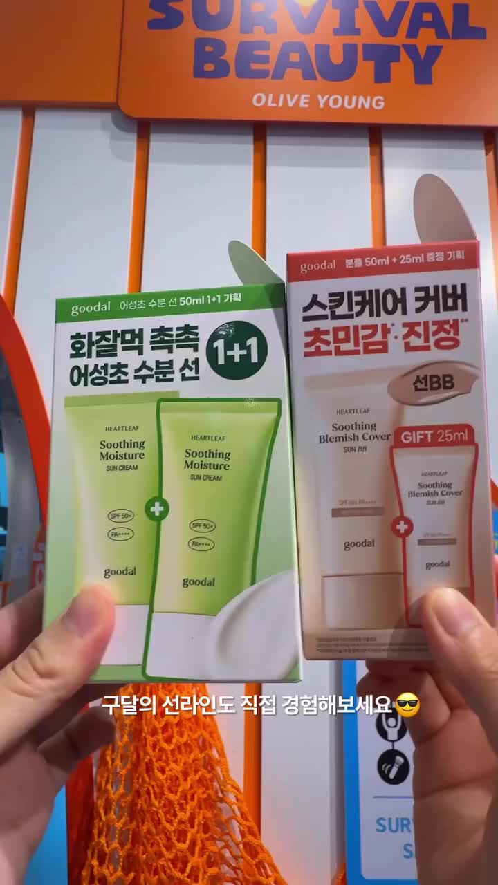 goodal_official 品牌动态