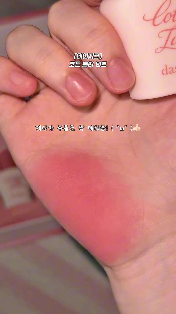 dasique_official 品牌动态