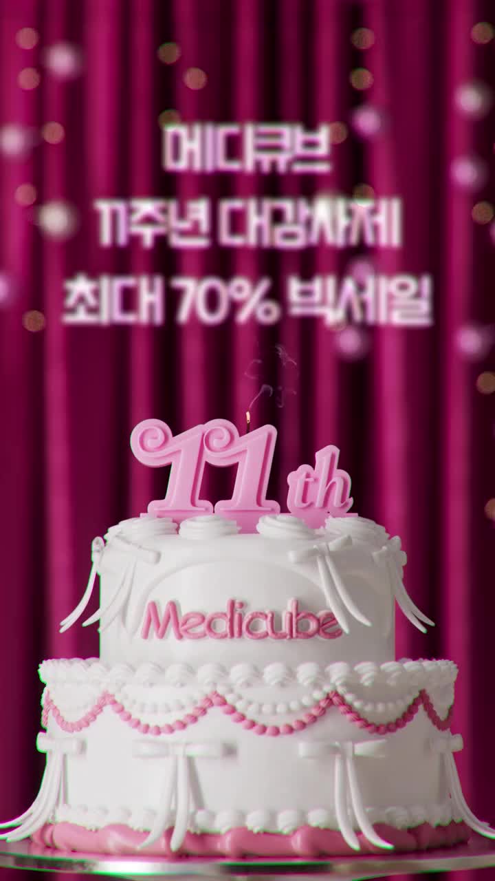 medicube_korea 品牌动态