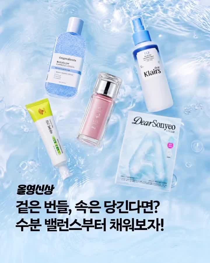 oliveyoung_official 品牌动态