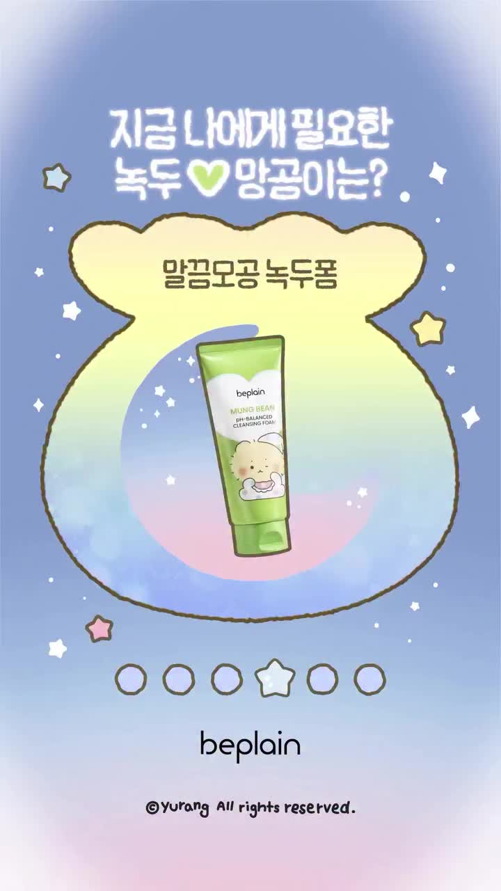 beplain_official 品牌动态