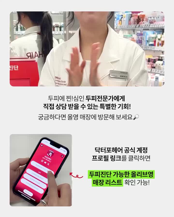 drforhair.kr 视频封面