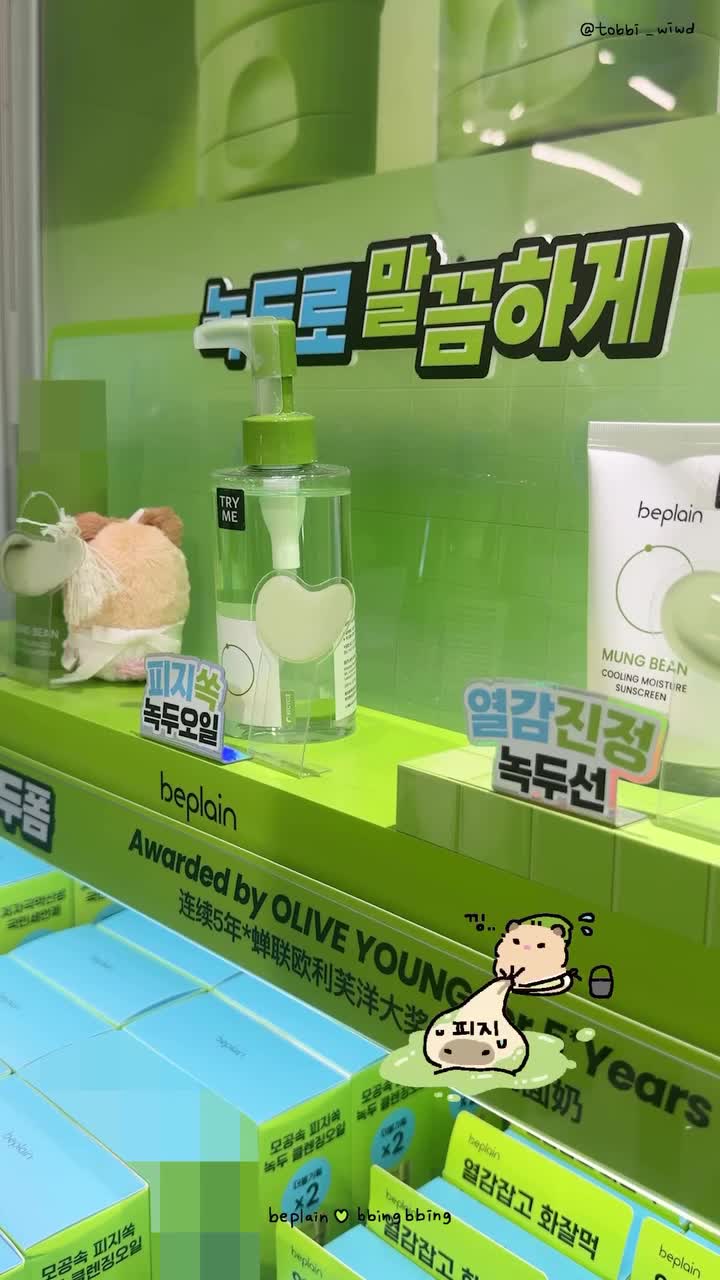 beplain_official 品牌动态