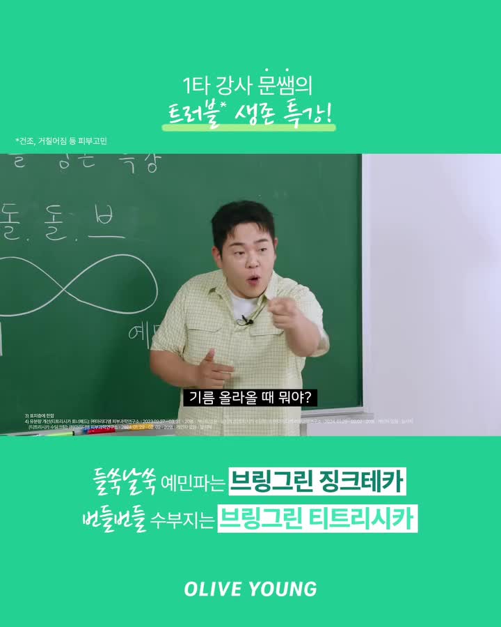 oliveyoung_official 视频封面
