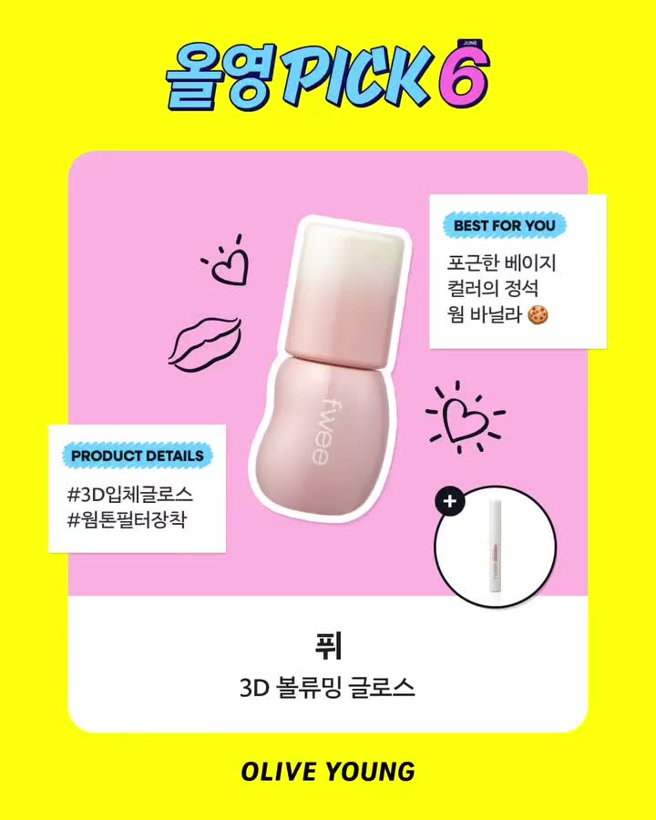 oliveyoung_official 品牌动态