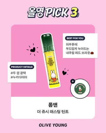 oliveyoung_official 视频封面