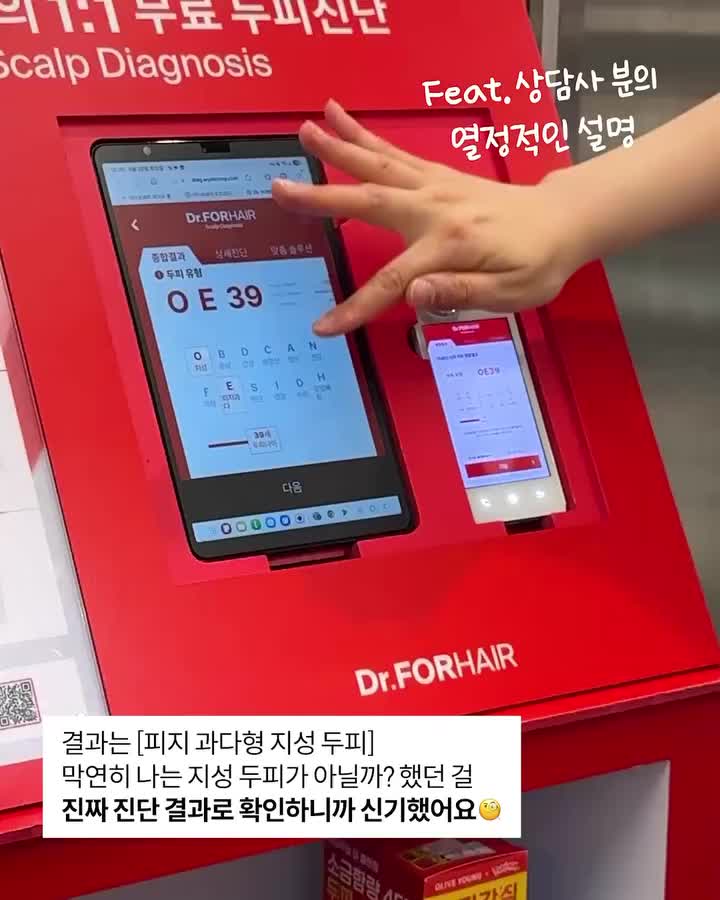 drforhair.kr 视频封面