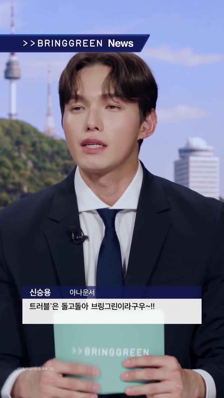 bringgreen_official 品牌动态