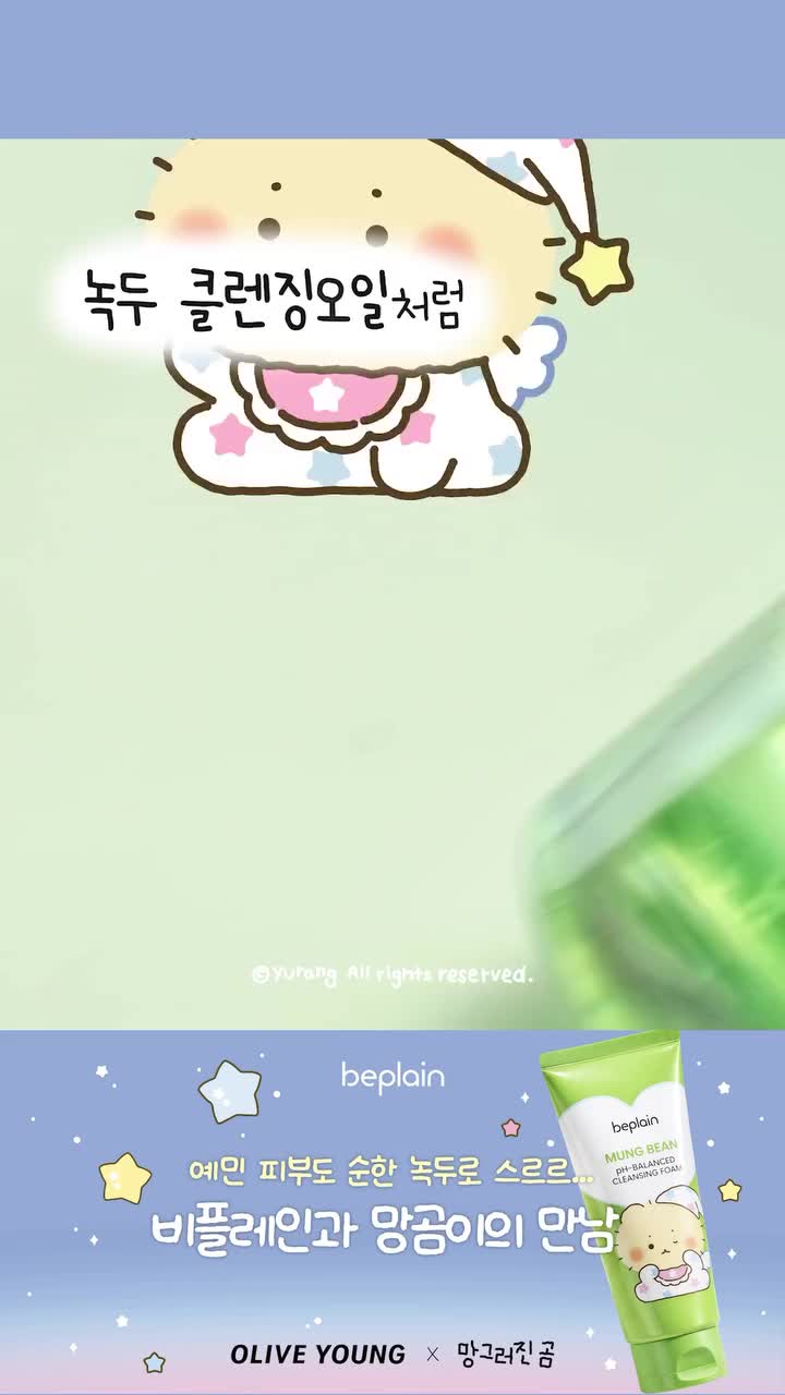 beplain_official 品牌动态