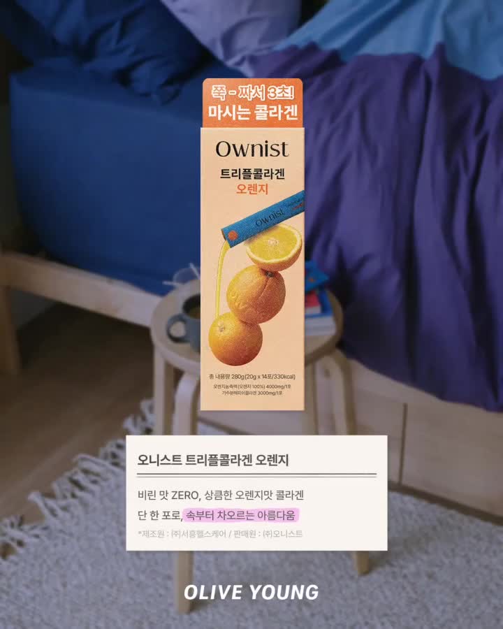 oliveyoung_official 视频封面