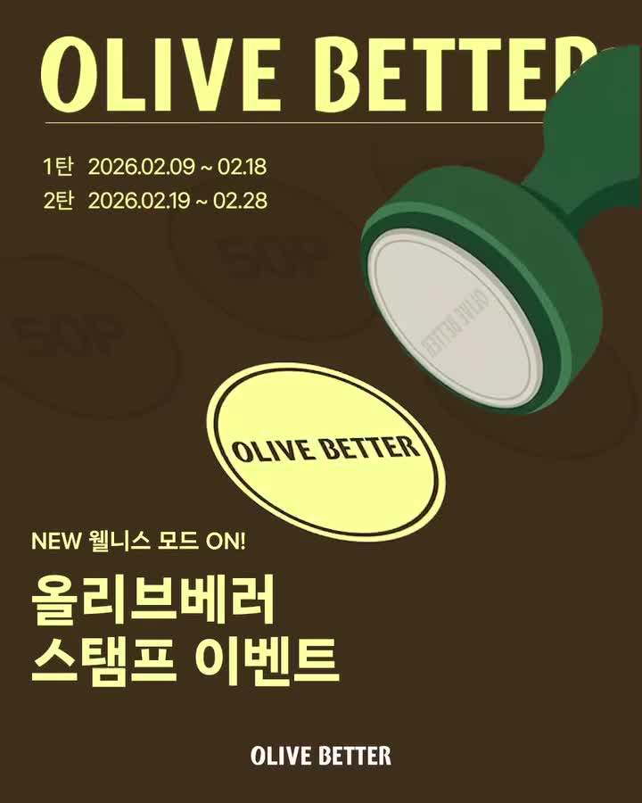 oliveyoung_official 品牌动态