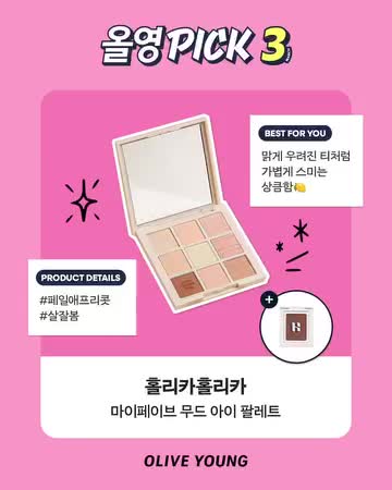 oliveyoung_official 视频封面