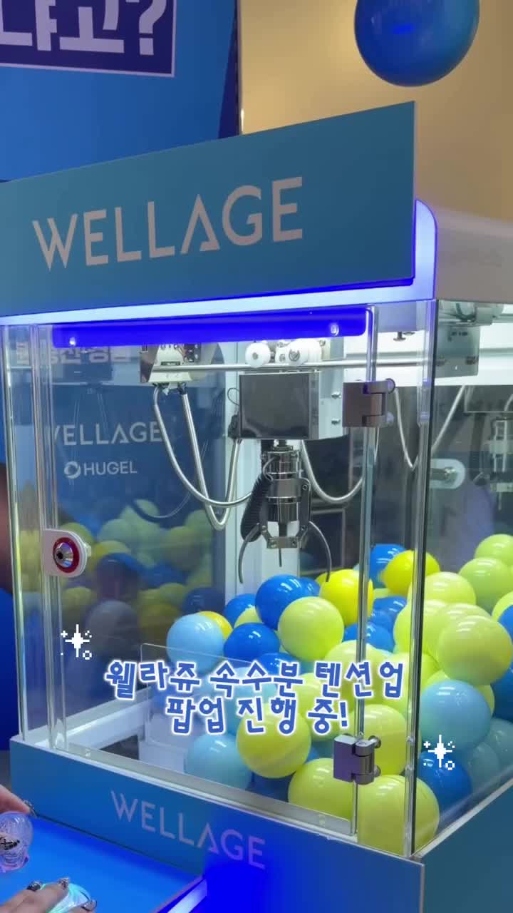 wellage.official 品牌动态