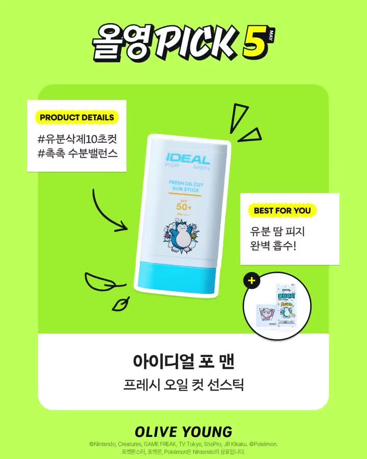 oliveyoung_official 视频封面