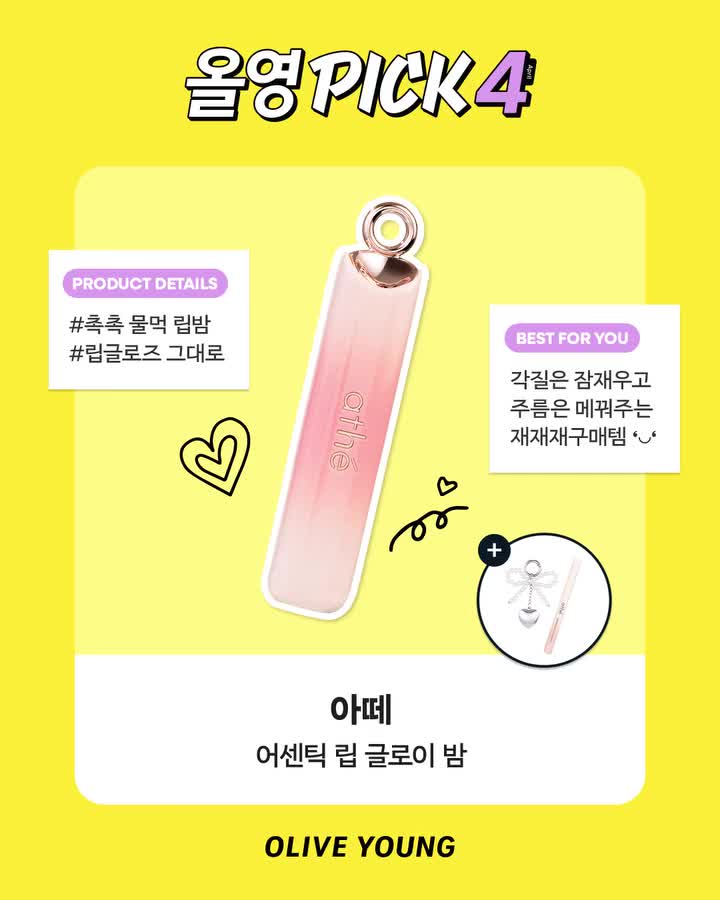 oliveyoung_official 视频封面